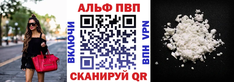 APVP Соль  Высоковск 