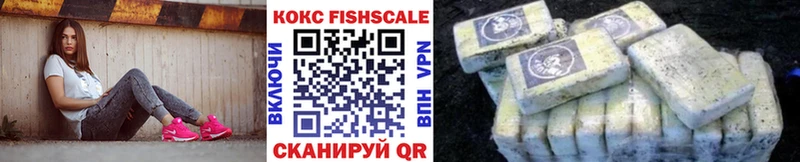 COCAIN Fish Scale  Высоковск 