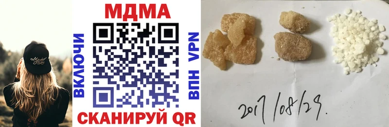 МДМА кристаллы  где купить наркотик  Высоковск 
