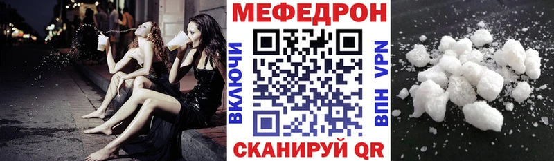 Мефедрон mephedrone продажа наркотиков Высоковск
