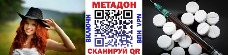 МЕТАДОН methadone  магазин    Высоковск 